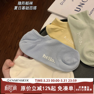 爆款 纯棉不掉跟防滑2026新款 短袜女 夏薄款 船袜女浅口隐形袜子女款