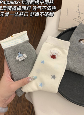 可爱小狗袜子女款纯棉纱线中筒袜2026新款爆款秋冬白色学院风长袜