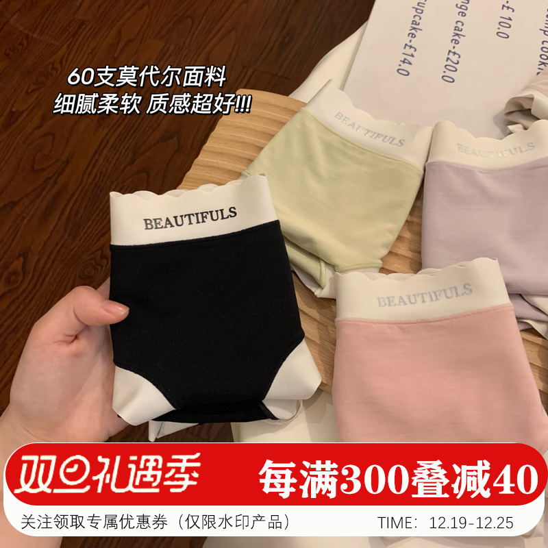 内裤女纯棉全棉抑菌裆少女士中腰大码透气无痕女生2023新款莫代尔