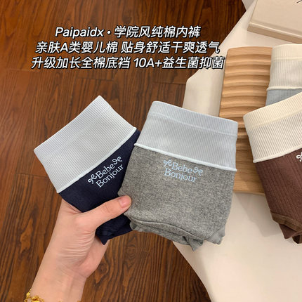 内裤女款纯棉2025新款7a级全棉抗菌加长裆女生透气亲肤女士三角裤