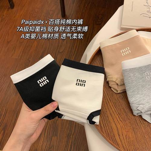 内裤舒适纯棉透气简约