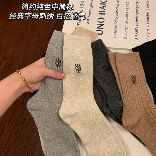 抗起球！爆款中筒袜女miu系