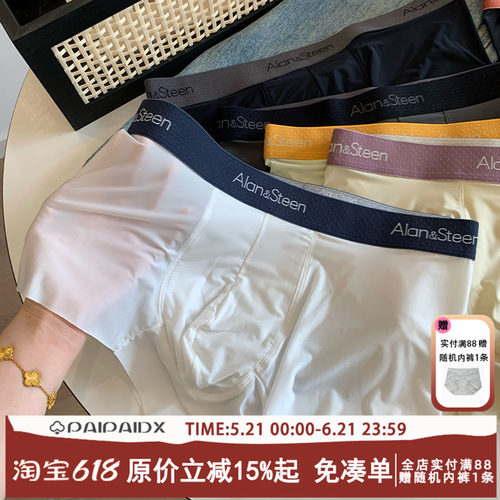 内裤无痕冰丝中腰薄款大码透气