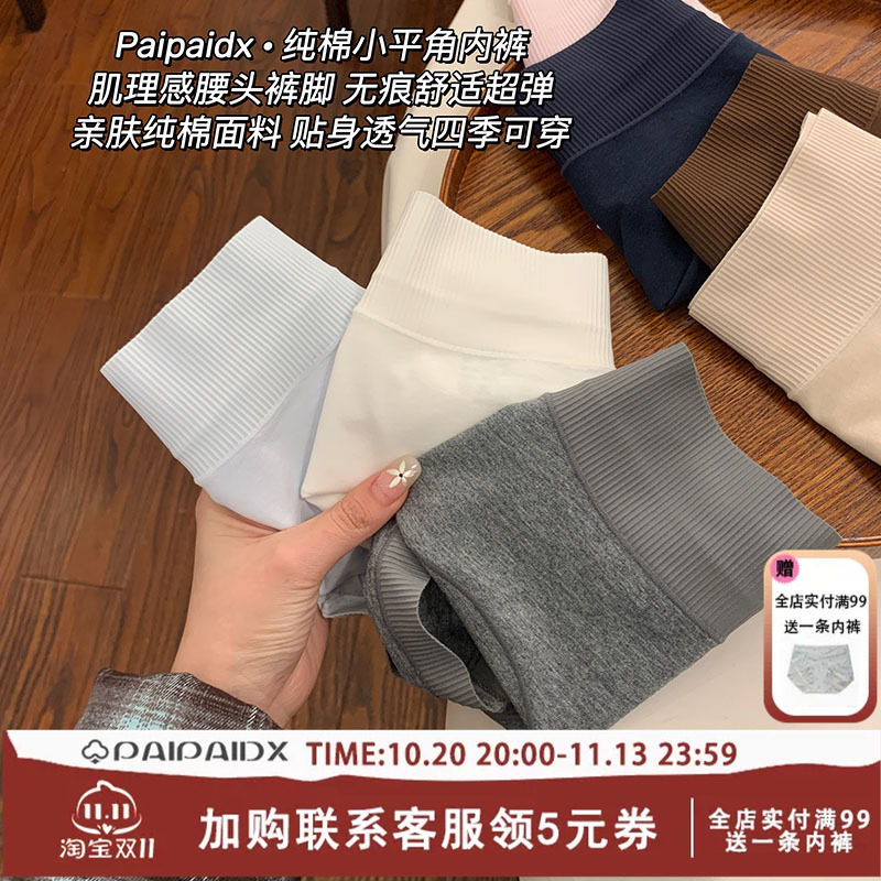 内裤女士纯棉抗菌加长裆2026新款7a级女生透气亲肤女款短裤平角裤