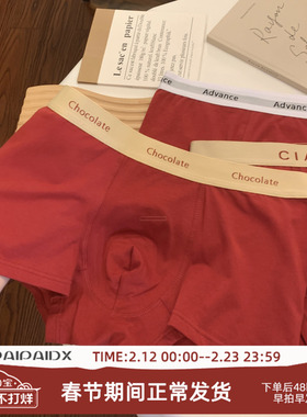 马年红色内裤男士保暖四角短裤纯棉全棉抑菌本命年结婚大码平角裤