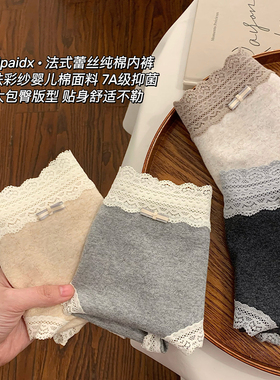 内裤女士纯棉抗菌裆2026新款女款7a级女生蕾丝女式短裤亲肤三角裤