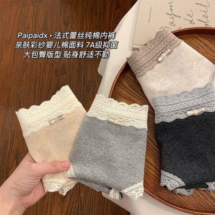 内裤女士纯棉抗菌裆2025新款女款7a级女生蕾丝女式短裤亲肤三角裤