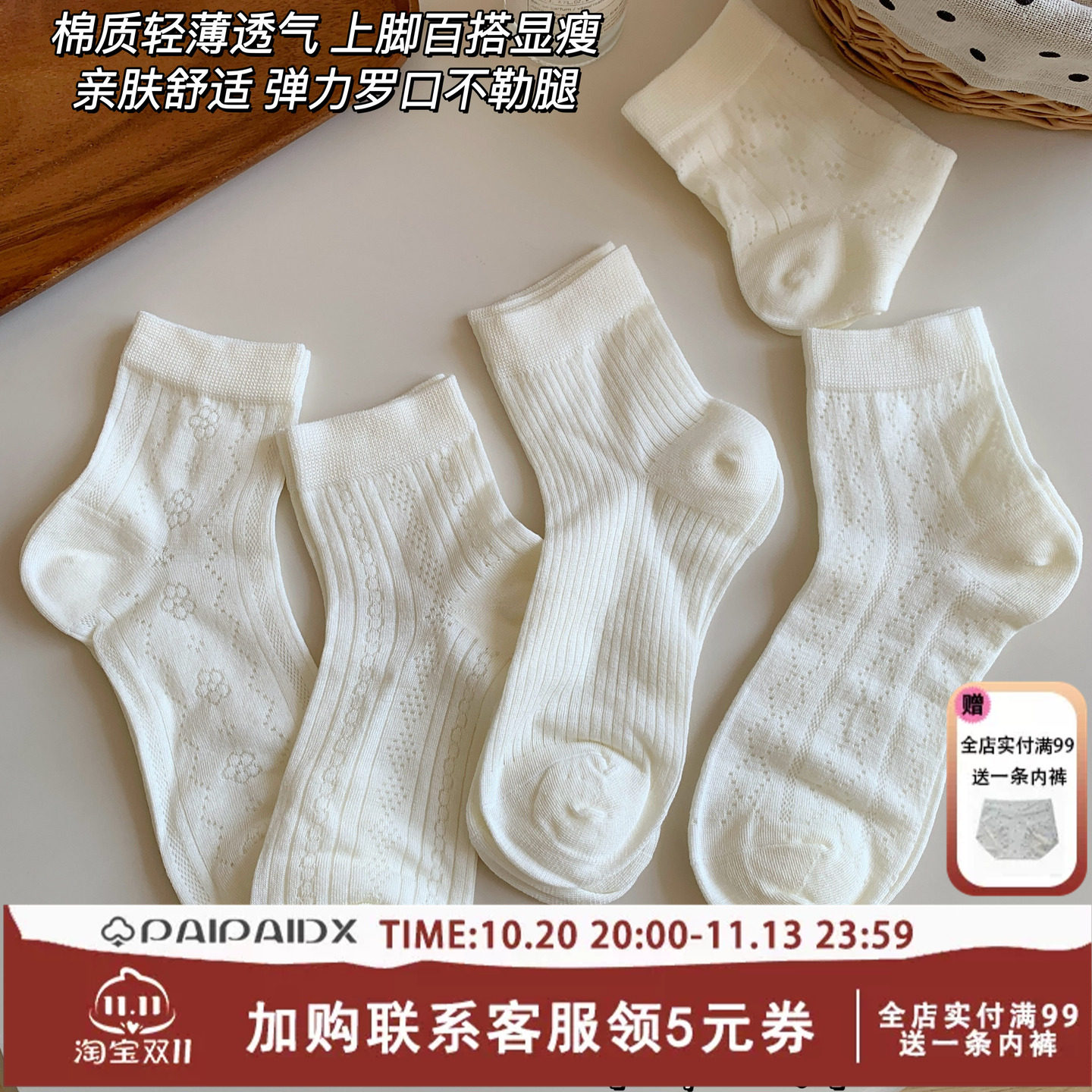 短袜子秋冬款女2026新款爆款纯棉纱线白色网眼透气防滑防臭不掉跟