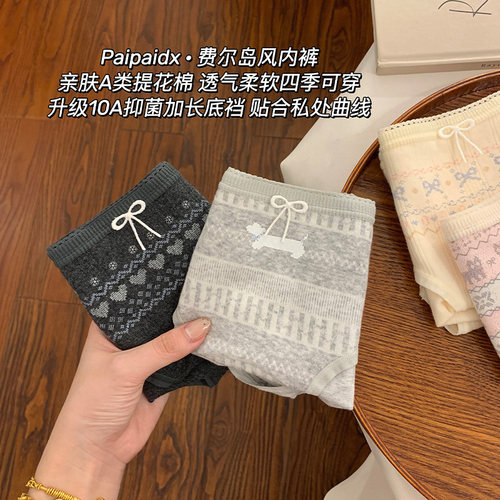 内裤女款纯棉裆2026新款7a级加长抗菌裆女士女生透气亲肤三角裤