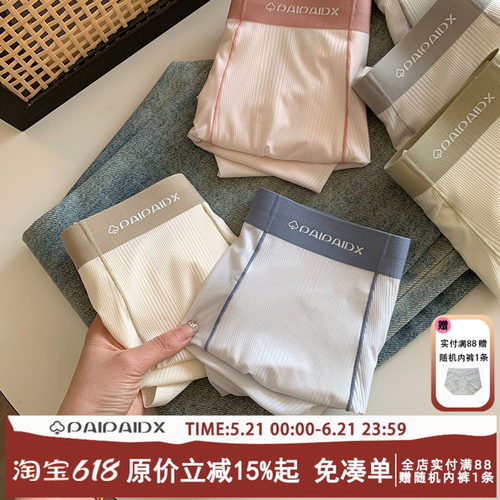 男士冰丝内裤2026新款
