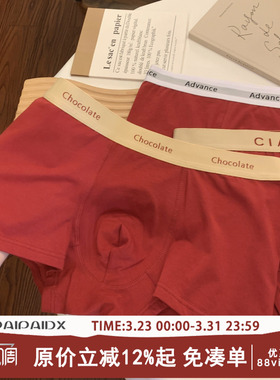 红色内裤本命年男士保暖四角短裤马年纯棉全棉抑菌结婚大码平角裤