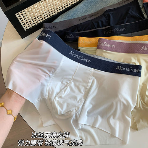 内裤无痕冰丝中腰薄款大码透气