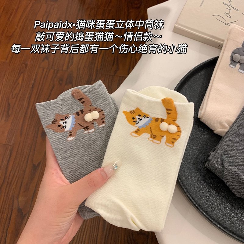 可爱猫咪蛋蛋袜子女款纯棉纱线中筒袜卡通图案搞怪个性趣味长袜女,女士内衣/男士内衣/家居服,中筒袜,淘宝优惠券,粉丝福利购,淘宝优惠卷