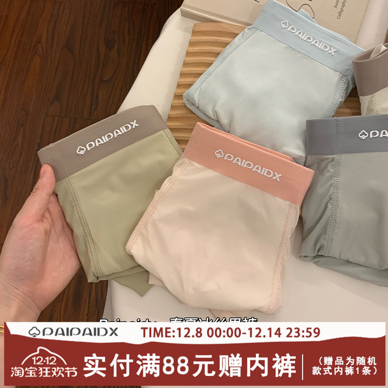 夏季冰丝男士内裤无痕10A抗菌