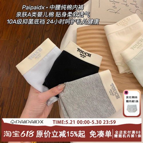 内裤女士纯棉2026新款7a级抗菌女生全棉裆女款短裤少女女式三角裤