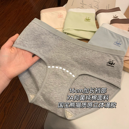 内裤女7A纯棉全棉抑菌裆部中腰可爱少女亲肤婴儿棉夏季薄款三角裤