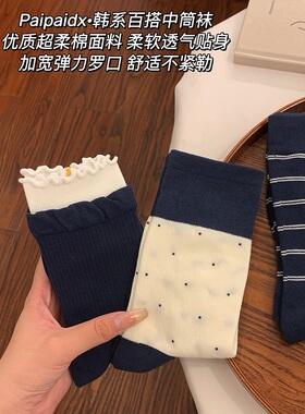 蓝色miu系袜子女款纯棉纱线中筒袜2026新款爆款韩系秋冬堆堆袜女