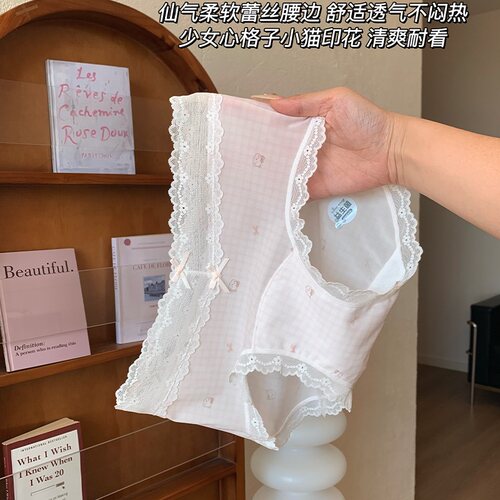 内裤女士高颜值女款少女纯棉抗菌裆女生三角裤凉感蕾丝女