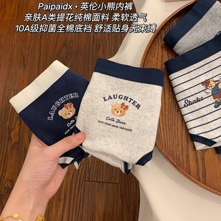 英伦小熊内裤女款纯棉2025新款全棉裆女生亲肤女式短裤女士三角裤