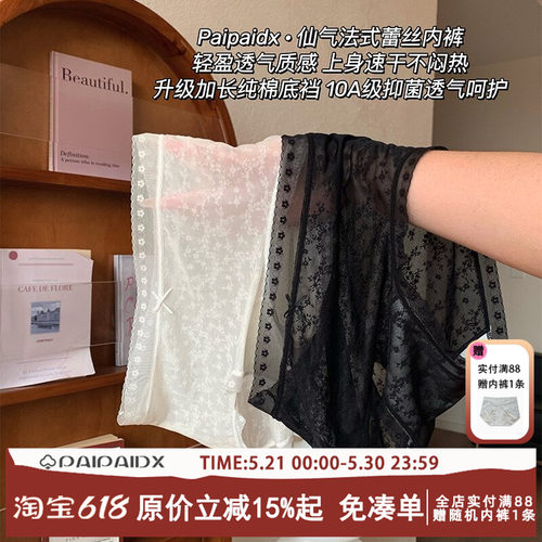 内裤女士冰丝2026新款夏季薄款女款蕾丝性感女生透气短裤三角裤
