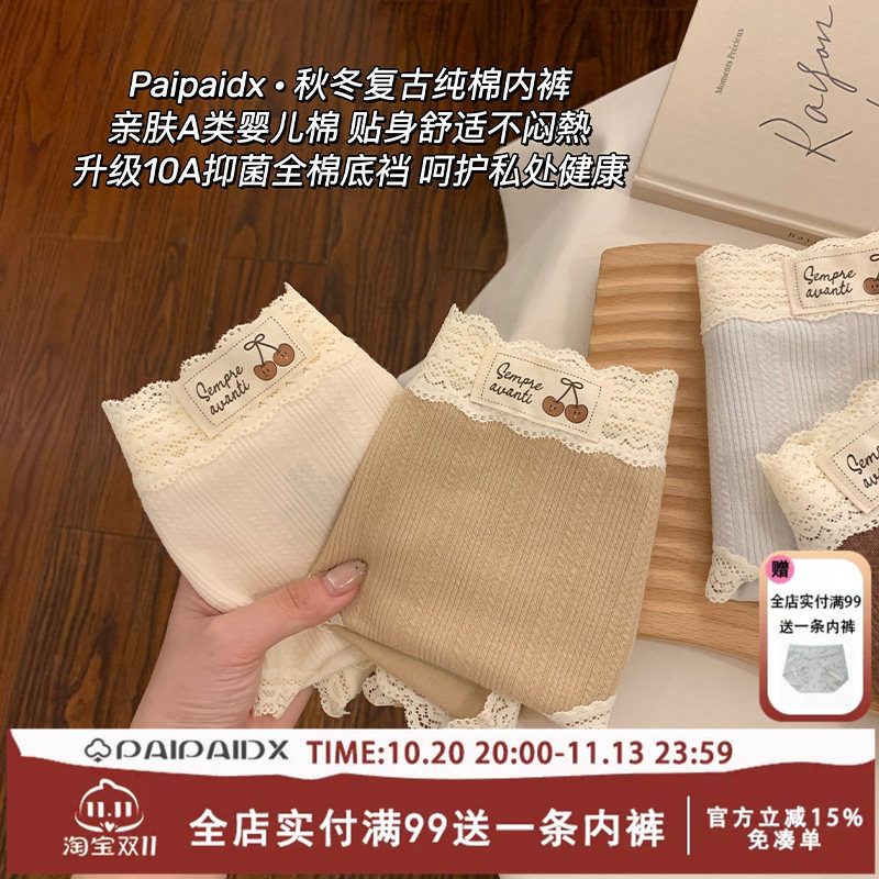 内裤女生纯棉裆2026新款女款10a级抗菌裆女士蕾丝短裤女式三角裤