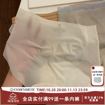 内裤女抑菌裆无痕冰丝薄夏季奶皮