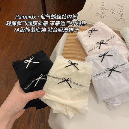 冰丝内裤女士2025新款夏季薄款7a抗菌女生蕾丝性感亲肤女款三角裤