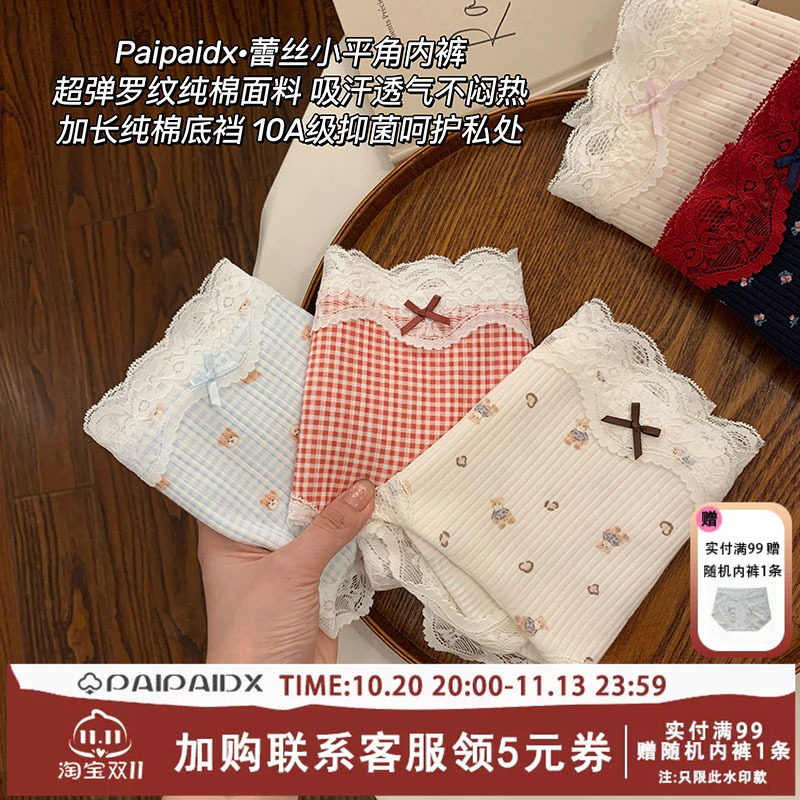 内裤女款纯棉抗菌裆2026新款女士平角裤女生四角短裤柔软透气亲肤