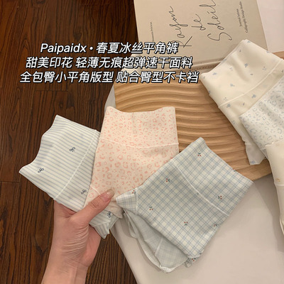 冰丝内裤女款夏季薄款2026新款