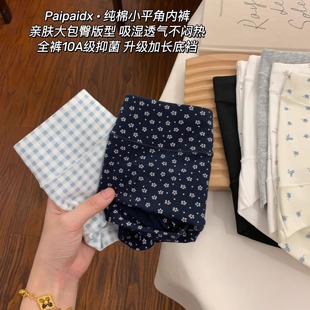 薄款 夏季 抗菌裆胖mm大码 女款 内裤 亲肤女士平角裤 女生纯棉2025新款