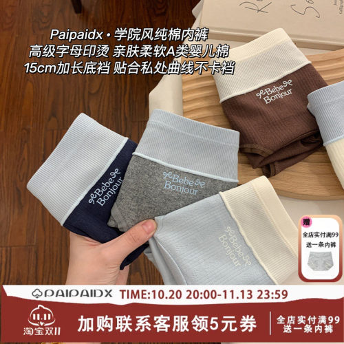 内裤女款纯棉抗菌加长裆2026新款7a级女生女士透气亲肤舒适三角裤