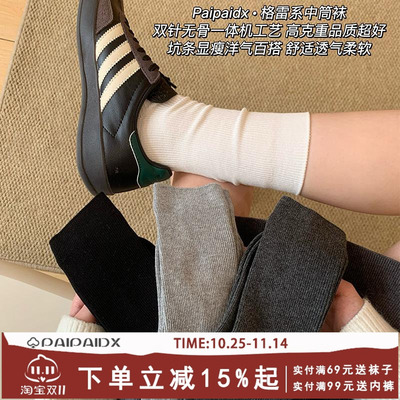 【7A抗菌】精梳棉纯棉中筒袜女