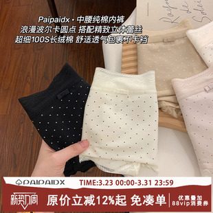 三角裤 蕾丝内裤 性感透气亲肤短裤 女生女款 女士纯棉抗菌裆2026新款