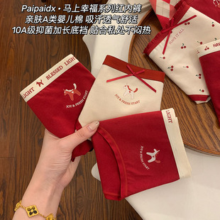 本命年7a级全棉抗菌裆女生女士三角裤 纯棉2025新款 女款 红色内裤