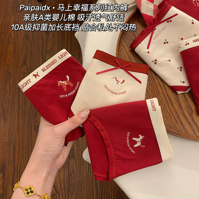 红色内裤女款纯棉2025新款本命年7a级全棉抗菌裆女生女士三角裤