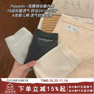 透气三角裤 高腰内裤 薄款 7A纯棉全棉抗菌裆女士夏季 女生2025新款