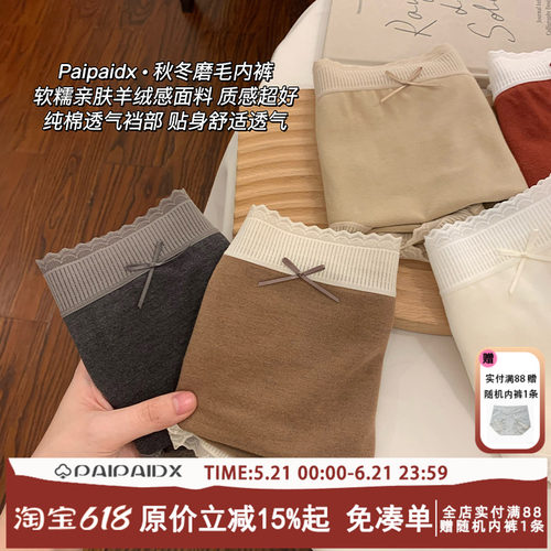 内裤女生亲肤包臀纯棉裆部三角裤
