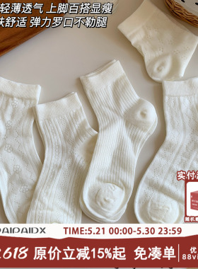 短袜子夏薄款女2026新款爆款纯棉纱线白色网眼透气防滑防臭不掉跟