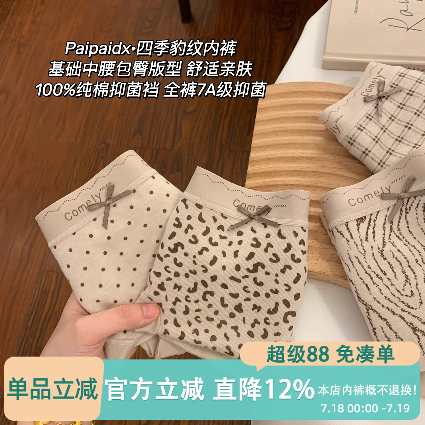 内裤女生中腰包臀秋冬纯棉三角裤