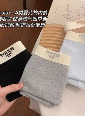 内裤女款女生2026新款7a级抗菌纯棉全棉裆少女女士短裤女式三角裤