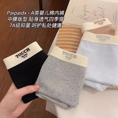 内裤女夏季薄款纯棉裆抗菌三角裤