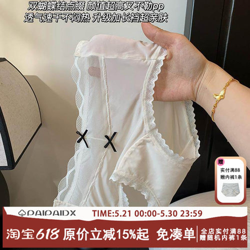 女士冰丝三角裤内裤女生夏季薄款