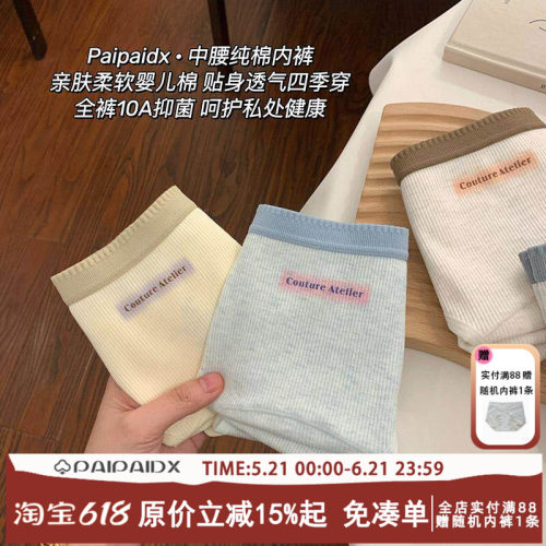 内裤女生纯棉2026新款短裤三角裤