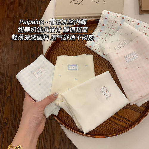 冰丝内裤女士无痕2026新款夏薄款女生凉感隐形女款亲肤短裤三角裤