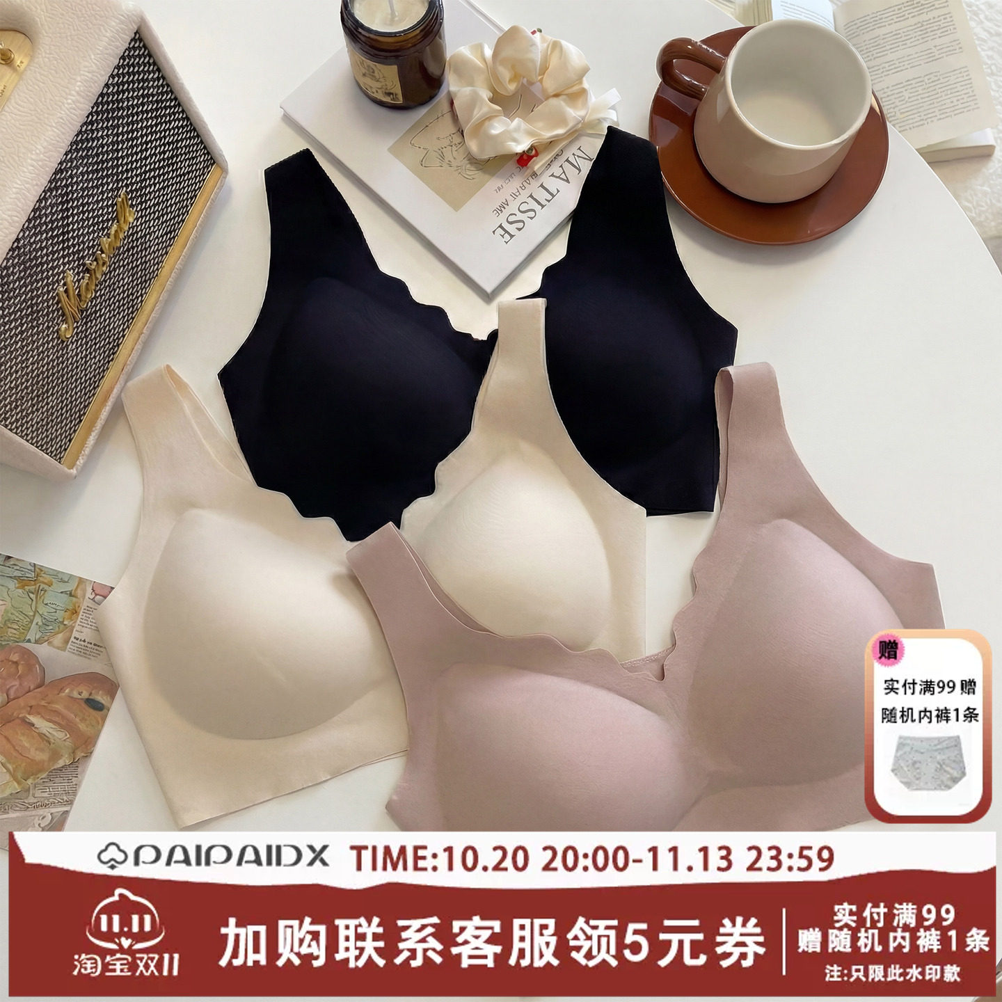 无尺码背心式内衣女夏季薄款性感小胸聚拢收副乳无痕少女文胸罩