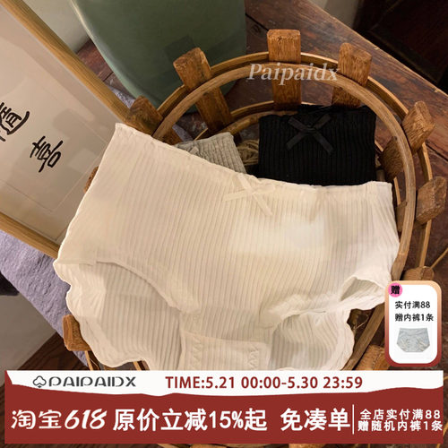 内裤女纯棉全棉大码舒适透气中腰