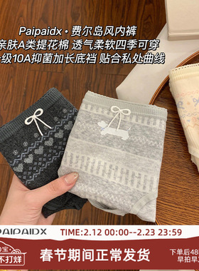 内裤女士2026新款10a级加长纯棉全棉抗菌裆女款女生透气三角裤