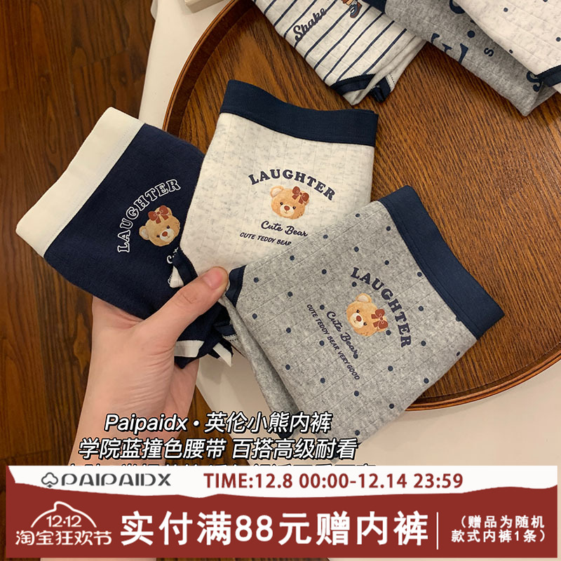 英伦小熊内裤女款纯棉2025新款女生亲肤全棉裆女式短裤女士三角裤