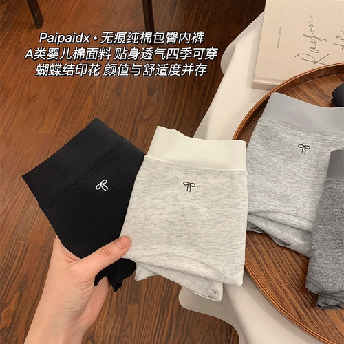 内裤女纯棉无痕7A抑菌中腰包臀