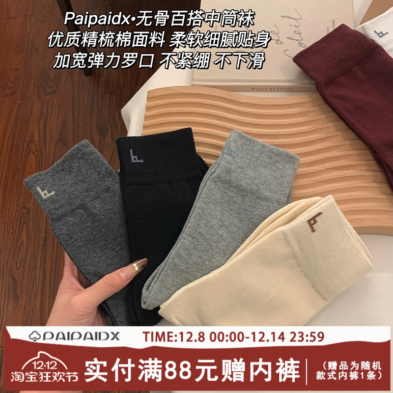 paipaidx男士直角袜商务西装袜